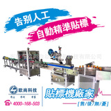 维修自动化一体线设备自动拧盖贴标拧盖一体线 